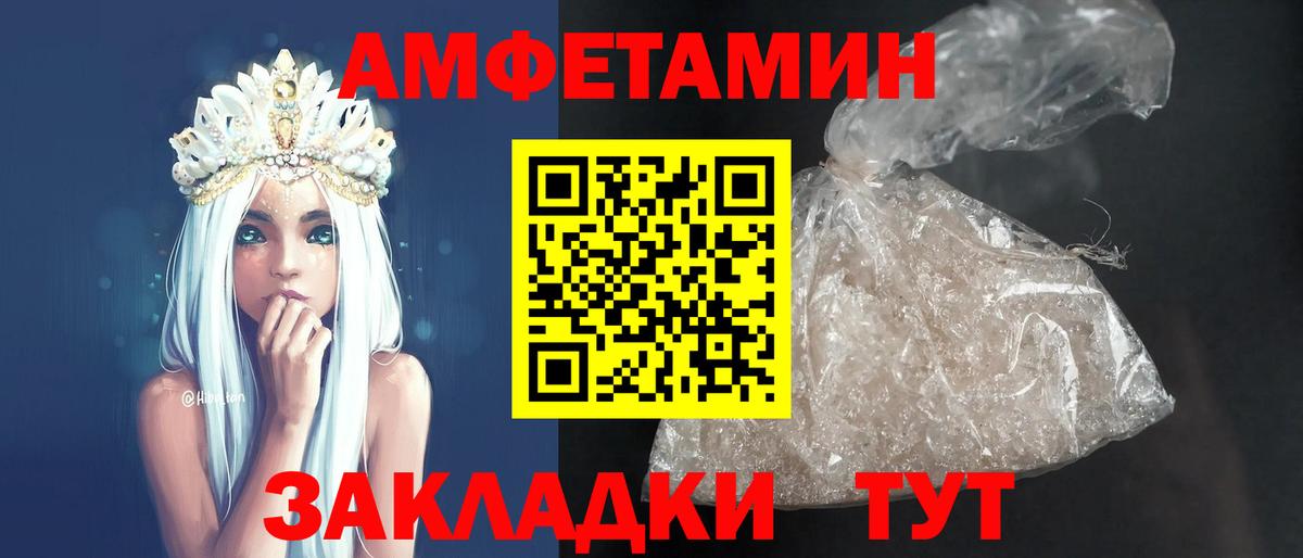 Amphetamine Розовый Костомукша