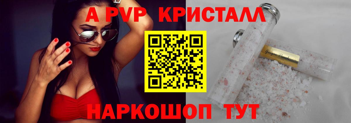 Костомукша  Альфа ПВП Соль  A PVP  Вход с VPN  даркнет сайт  Alpha-PVP СК  А ПВП СК КРИС 