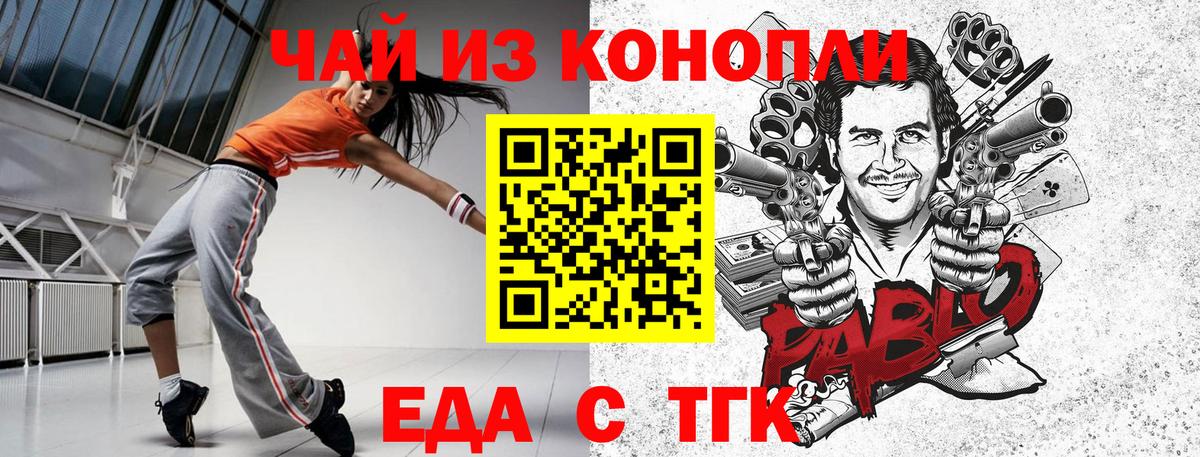 Печенье с ТГК конопля  Вход с VPN  Костомукша 