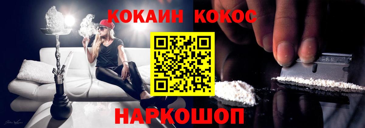 Кокаин Колумбийский  КОКАИН 98%  Вход с VPN  где найти   Костомукша 