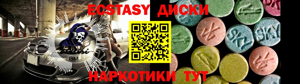 Ecstasy  ЭКСТАЗИ Punisher  Костомукша  Вход с VPN  Ecstasy louis Vuitton 
