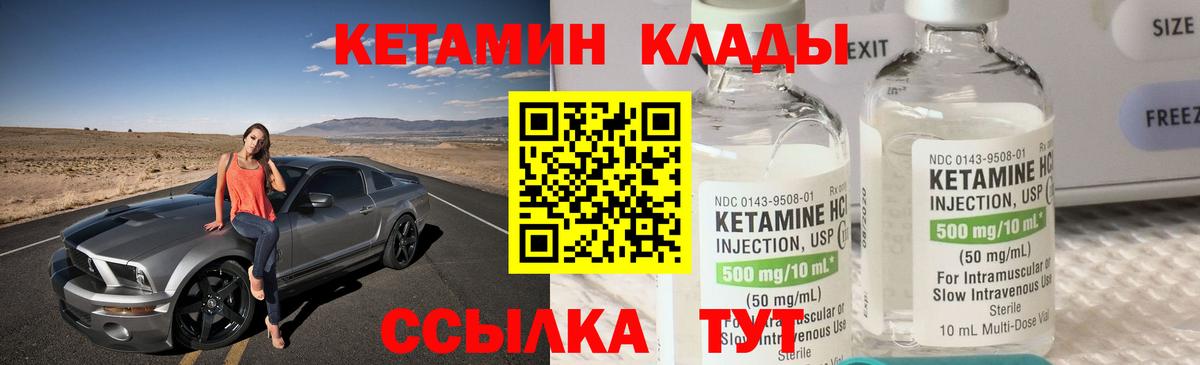 КЕТАМИН VHQ Костомукша