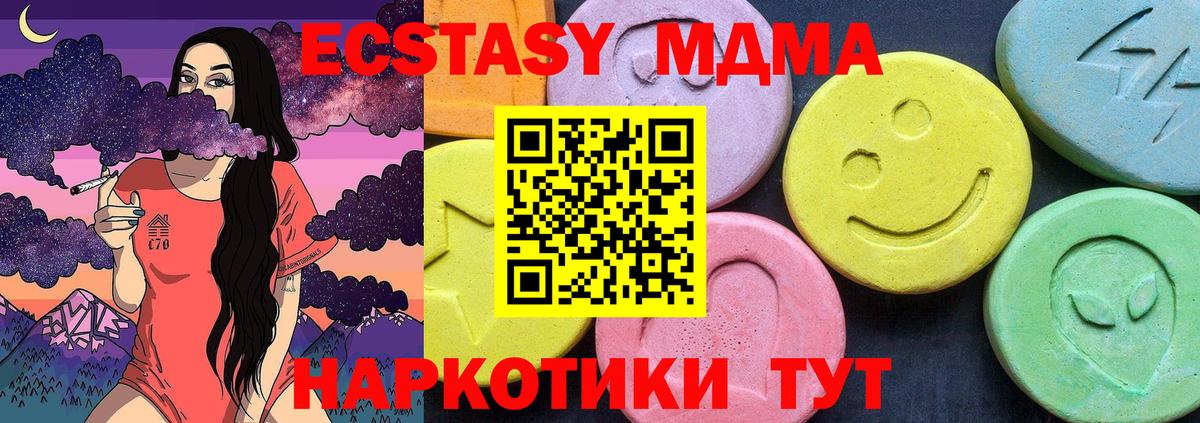 МДМА молли  MDMA  MDMA crystal  Костомукша  Вход с VPN 