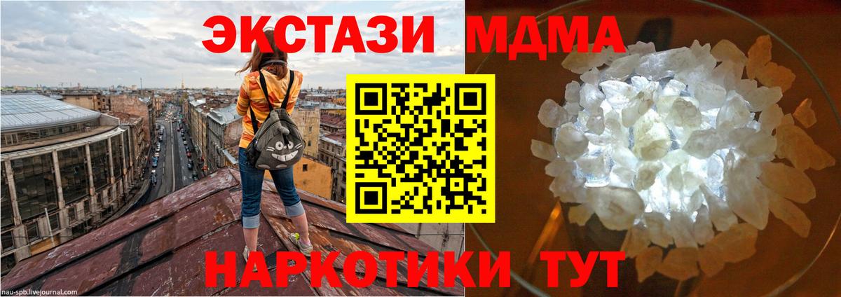 МДМА кристаллы Костомукша