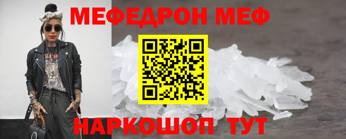 Меф  Вход с VPN  Меф  Костомукша  Меф мяу мяу 