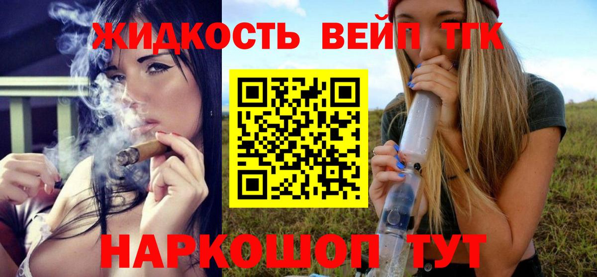 Дистиллят ТГК жижа  Вход с VPN  Костомукша  ТГК гашишное масло 