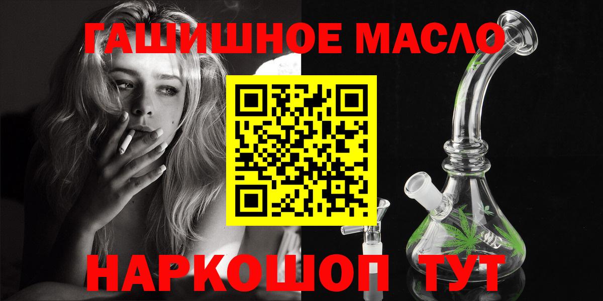 ТГК гашишное масло Костомукша